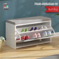 CASSA ชั้นวางรองเท้า ชั้นวางรองเท้าพร้อมที่นั่ง ตู้รองเท้า ฝาเปิด – ปิด ความยาว 81 cm. แบบ 2 ชั้น (สีขาว) รุ่น F248-81X24X43-W
