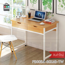 CASSA โต๊ะคอมพิวเตอร์ โต๊ะทำงาน โต๊ะอ่านหนังสือ โต๊ะอเนกประสงค์ มาพร้อมลิ้นชัก ขนาด 80 x 48 cm. รุ่น FB0054-80X48-YW