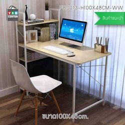 โต๊ะคอมพิวเตอร์ พร้อมชั้นวางหนังสือ ขนาด100X48cm.