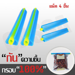 ตัวหนีบ ล็อก ปากถุง ขนม ใบชา กาแฟ กันความชื้น รักษาความกรอบ เซต4ชิ้น รุ่น 172-CS-0055-04