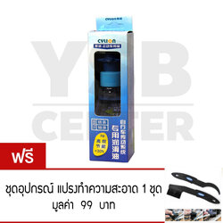 YSB Cylion น้ำมันหยอดโซ่พร้อมหัวเฟือง ขนาด 60ml. รุ่น 146-20Z-60ml