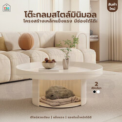 โต๊ะกลาง กลม อเนกประสงค์ แข็งแรง ขนาด 75 X 75 x 40 CM.