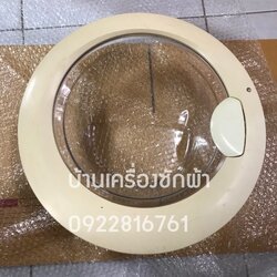ฝาเครื่องซักผ้ายี่ห้อ LUX รุ่น WH1092 (สินค้ามือสอง)