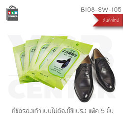 ผ้าเปียกเช็ดเครื่องหนัง ผ้าเปียกเช็ดรองเท้า Cleaning Care (แพ็ค 5 ชิ้น) รุ่น B108-SW-105