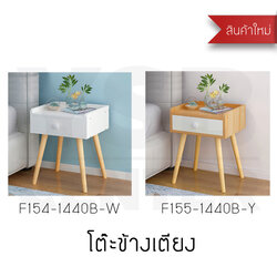 CASSA โต๊ะ ตู้ โต๊ะข้างเตียง ตู้ข้างเตียง ชั้นวางของข้างเตียง โต๊ะอเนกประสงค์ เฟอร์นิเจอร์ห้องนอน 1ชั้น แบบมีลิ้นชัก