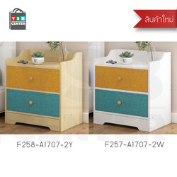 ตู้วางของ ตู้ลิ้นชักวางของ ตู้ไม้ ตู้อเนกประสงค์ แบบ 2 ชั้น ขนาด 30 x 38 X 51 CM.