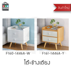โต๊ะ ตู้ โต๊ะข้างเตียง ตู้ข้างเตียง ชั้นวางของข้างเตียง โต๊ะอเนกประสงค์ เฟอร์นิเจอร์ห้องนอน 2 ชั้น แบบ 2 ลิ้นชัก