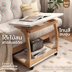 โต๊ะคอมพิวเตอร์ อ่านหนังสือ ท๊อปปรับระดับ สไตล์นอร์ดิก YL0335 - YL0336