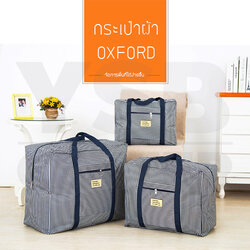 CASSA กระเป๋าสะพาย กระเป๋าเดินทาง กระเป๋ากันน้ำ กระเป๋าใส่ผ้าห่ม (พับได้) Size. " S "