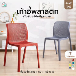เก้าอี้สไตล์นอร์ดิก ตกแต่งร้าน ทานอาหาร พลาสติก ขึ้นรูปเต็มตัว ระบายความร้อนได้ดี