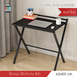 โต๊ะคอมพิวเตอร์ โต๊ะเขียนหนังสือ โต๊ะเรียนออนไลน์ โต๊ะทำงาน พร้อมชั้นวางแบบกาง / พับได้ ขนาด 62x50 cm.