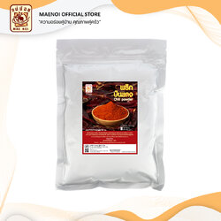 พริกป่นแดง ตราแม่น้อย (เผ็ดกลาง ขนาด 400กรัม)