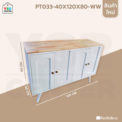 ชั้นวางของ ตู้ใส่ของ ชั้นวางสไตล์มินิมอล (ไม่ต้องประกอบ) 4 ประตูจุของได้เยอะ สีขาวท๊อปไม้ PT033-40×120×80-WW
