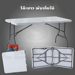 โต๊ะ โต๊ะอเนกประสงค์ โต๊ะคอมพิวเตอร์ โต๊ะปิคนิค โต๊ะคอมพิวเตอร์พับได้ ไม่ต้องประกอบ