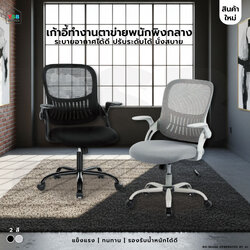 เก้าอี้ทำงาน เก้าอี้ร้านเสริมสวย หมุนได้ 360 องศา ปรับขึ้นลงได้ YL0512 - YL0513