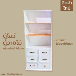 ชั้นวางของ ตู้เก็บของ พร้อมลิ้นชักสไตล์มินิมอล (ไม่ต้องประกอบ) สีขาว PT005-BC