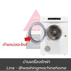 ซีลฝาประตู (ฝั่งฝาประตู) สำหรับเครื่องอบผ้า Electrolux ใช้กับหลายรุ่น เช่น EDV6552 , EDV705 , EDV705G , EDV605 , EDV6051 , EDV7051 เป็นต้น (หากไม่มั่นใจแจ้งรุ่นก่อนสั่งซื้อครับ)