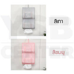 ที่เก็บกระดาษทิชชู กระเป๋าใส่กระดาษทิชชู ที่ใส่กระดาษทิชชูแบบแขวน อุปกรณ์จัดเก็บ (แพคคู่)