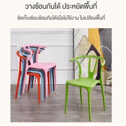 เก้าอี้ เก้าอี้สไตล์นอร์ดิก เก้าอี้ตกแต่งร้าน เก้าอี้ทานอาหาร เก้าอี้พลาสติก ขึ้นรูปสวยงาม