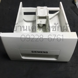 กล่องผงซักฟอกเครื่องซักผ้า SIEMENS รุ่น E06-06 (มือ2)