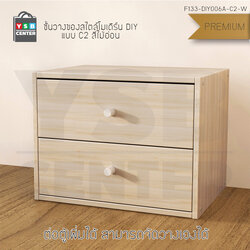 CASSA ชั้นวางของสไตล์โมเดิร์น ชั้นวางอเนกประสงค์ ชั้นเก็บของ แบบ 2 ชั้น (ทรงสี่เหลี่ยมผืนผ้า พร้อมลิ้นชัก) ขนาดสินค้า 40×30×30 cm.