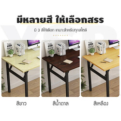 โต๊ะอเนกประสงค์ โต๊ะคอมพิวเตอร์ โต๊ะทำงาน โต๊ะอ่านหนังสือ โต๊ะพับได้ 100 x 60 cm.