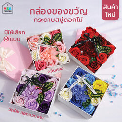 วันวาเลนไทน์ กระดาษดอกไม้สบู่ พร้อมการ์ดอวยพร แถมกล่องสีเหลี่ยมสีชมพูพร้อมถุง