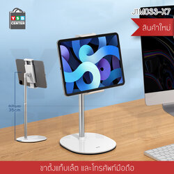 แท่นวาง แท็บเล็ต iPad มือถือ แท่นวางตั้งโต๊ะ พร้อม ที่หนีบ ดีไซน์ทันสมัย พกพาสะดวก รุ่น J1M033-X7