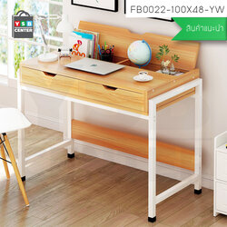 ต๊ะทำงาน โต๊ะเขียนหนังสือ โต๊ะคอมพิวเตอร์ โต๊ะอเนกประสงค์พร้อมชั้นวางเปิด/ปิดในตัว (สีน้ำตาลโครงขาว) ขนาด 100X48 cm รุ่น FB0022-100X48-YW