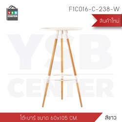 โต๊ะ โต๊ะกลม โต๊ะบาร์ โต๊ะกลมบาร์ โต๊ะอาหาร โต๊ะสามขา โต๊ะอเนกประสงค์ เฟอร์นิเจอร์แต่งบ้าน สีขาว รุ่น F1C016-C-238-W