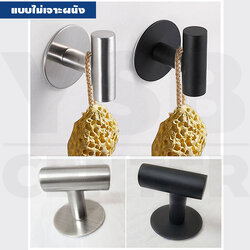 ตะขอแขวน ติดผนัง สแตนเลส ติดผนังไม่เป็นรอย ผลิตจากสแตนเลส เกรด 304 (แพ็ค2 ชิ้น) แบบติดผนัง