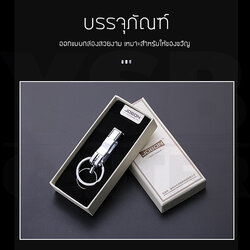JOBON พวงกุญแจ พวงกุญแจรถยนต์ เกรดพรีเมี่ยมสองห่วง มาพร้อมห่วงใส่เข็มขัด ผลิตจากโลหะ