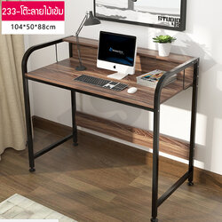 โต๊ะทำงาน โต๊ะสำนักงาน โต๊ะอเนกประสงค์ โต๊ะคอมพิวเตอร์ โต๊ะอ่านหนังสือ พร้อมราวกั้น ทั้ง2ด้าน ยาว104cm (สีดำ-ลายไม้เข้ม) รุ่น 233-B281-104X50X88BB