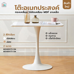 โต๊ะอเนกประสงค์ สไตล์โมเดิร์น โต๊ะทรงเหลี่ยม เนื้อไม้เนียน D073 - D076