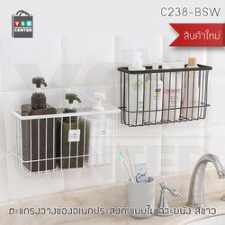 CASSA ตะแกรง ตะแกรงเหล็ก ตะแกรงแขวนของอเนกประสงค์ สีขาว แบบติดผนัง รุ่น C238-BSW