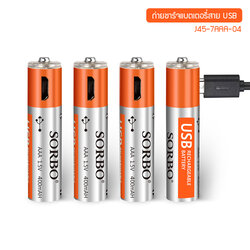 YSB ถ่านชาร์จแบตเตอรี่ AAAถ่านชาร์จแบตเตอรี่อเนกประสงค์มาพร้อมสายชาร์จ USB ความจุ 1.5 V / 400 mAH ± 10% (4ก้อน) ขนาด 44.6 x 10 mm. รุ่น J46-7AAA-04