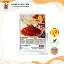 พริกลาบเจ ตราแม่น้อย |พริกลาบเหนือ | พริกลาบสูตรดั้งเดิม | พริกลาบเหนือชนิดผง | คีโตทานได้ | KETO OK