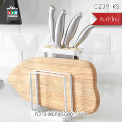 CASSA ที่เก็บมีดและเขียง อุปกรณ์จัดเก็บมีดและเขียงสำหรับห้องครัว สีขาว รุ่น C239-KS