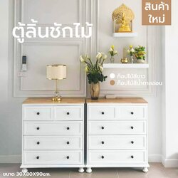 ชั้นวางของ ลิ้นชักเก็บของ ตู้ใส่ของ ชั้นวางสไตล์มินิมอล (ไม่ต้องประกอบ) PT010 - PT011