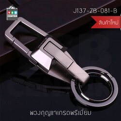 JOBON พวงกุญแจ เกรดพรีเมี่ยม ห่วงคู่ พร้อมตัวเปิด-ปิด ห่วงล็อต หนาพิเศษ ทรงสี่เหลี่ยม