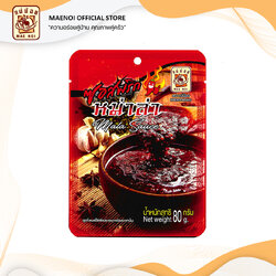 ซอสพริกหม่าล่า ตราแม่น้อย | พริกหม่าล่า หม้อไฟ