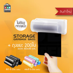 เซตอุปกรณ์ถุงขยะต่อเนื่อง ถุงขยะต่อเนื่อง กล่องใส่ถุงขยะต่อเนื่องพร้อมถุงขยะ 200 ใบ รุ่น P14 - P17