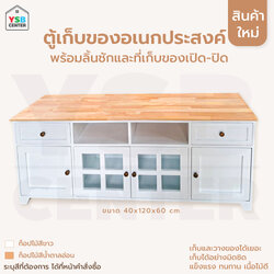 ตู้เก็บของเปิด-ปิด พร้อมลิ้นชักสไตล์มินิมอล รับน้ำหนักได้ดี แข็งแรง (ไม่ต้องประกอบ) PT022 - PT023