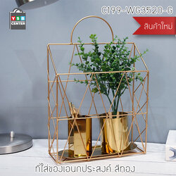 CASSA ตะแกรง ตะแกรงเหล็ก ตะแกรงเหล็กจัดเก็บของ ตะแกรงแขวนอเนกประสงค์ สีทอง รุ่น C199-WG3520-G