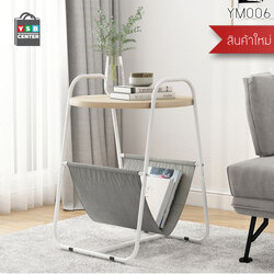 โต๊ะกลาง โต๊ะวางของ โต๊ะกลม โต๊ะหัวเตียง สไตล์มินิมอล ดีไซน์สวยเก๋เรียบหรู