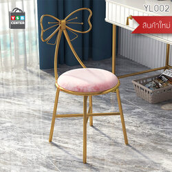 พร้อมส่ง เก้าอี้ สตูดิโอ เก้าอี้วิลเทจ เก้าอี้พนักพิงรูปโบว์ สวยหวาน สีชมพู รุ่น YL002