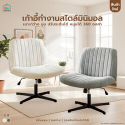 เก้าอี้ สตูล เก้าอี้สำนักงาน ร้านทำผม หมุนได้ 360 องศา ปรับขึ้นลงได้ YL0507 - YL0508