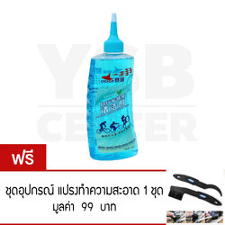 YSB Cylion น้ำยาทำความสะอาดโซ่ ขนาด 300ml. รุ่น 148-P02-02