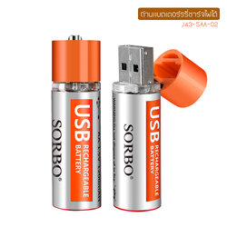 YSB ถ่านชาร์จแบตเตอรี่ AA ถ่านชาร์จแบตเตอรี่อเนกประสงค์แบบหัวชาร์จ USB ความจุ 1.5 V / 1200 mAH ± 10% (2ก้อน) ขนาด 50 x 14.2 mm. รุ่น J43-5AA-02