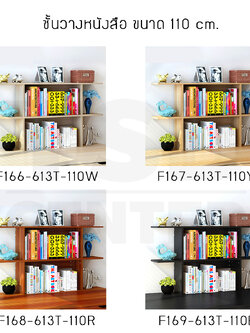 CASSA ชั้นวางของ ชั้นวางหนังสือ ตู้เก็บหนังสือ ชั้นวางอเนกประสงค์ ชั้นตั้งโชว์ ขนาด 110 cm.
